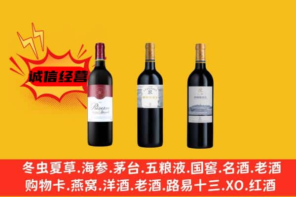 广安市华蓥上门回收拉菲价格