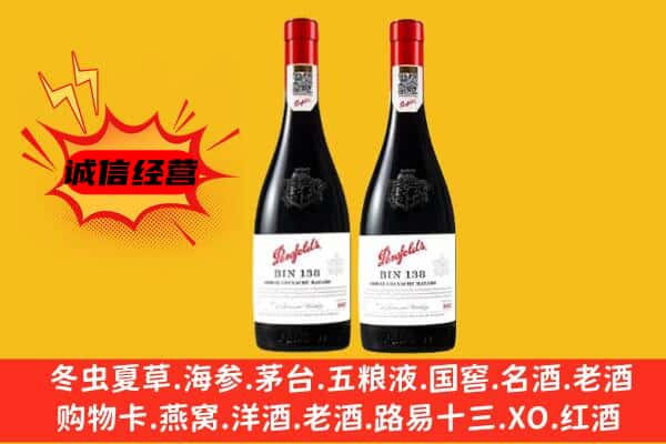 广安市华蓥上门回收奔富价格