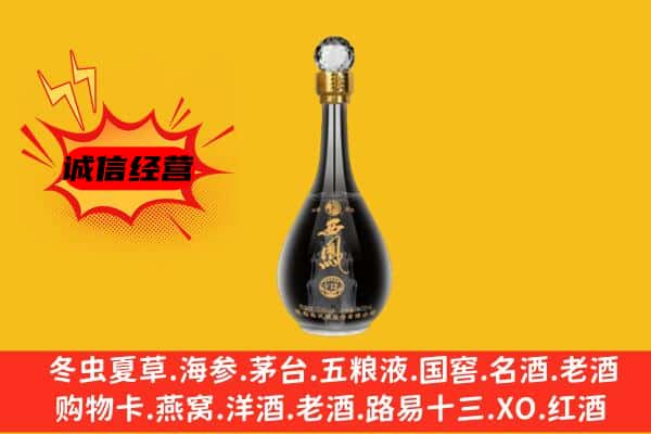 广安市华蓥上门回收西凤酒价格
