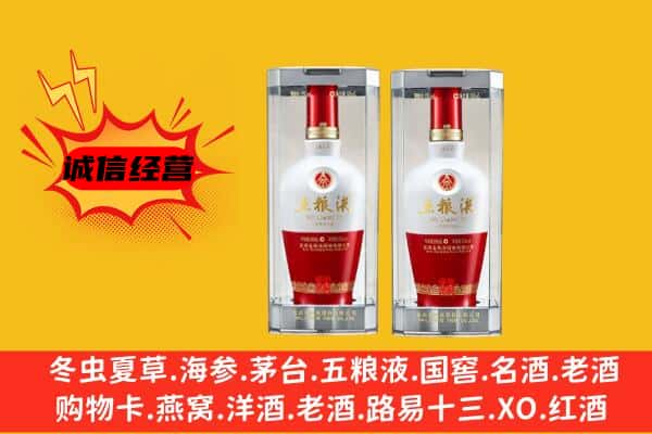 广安市华蓥上门回收五粮液1618价格