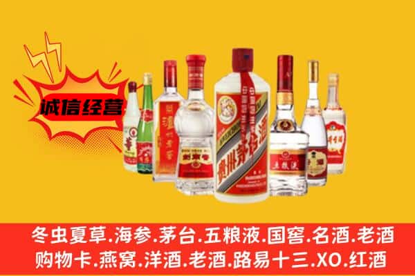广安市华蓥回收老名酒