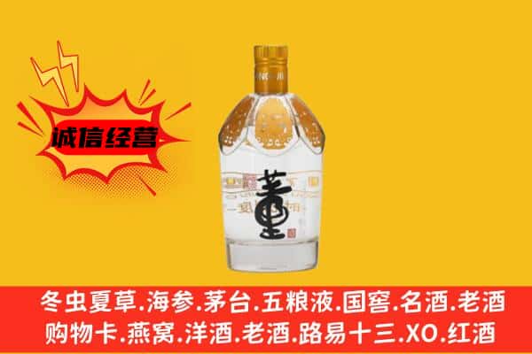 广安市华蓥上门回收老董酒价格