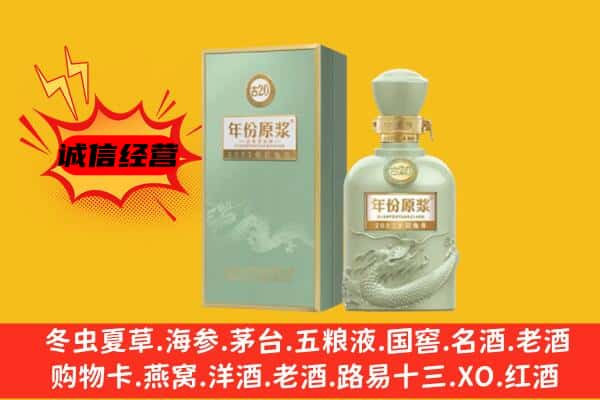 广安市华蓥上门回收古井贡酒价格