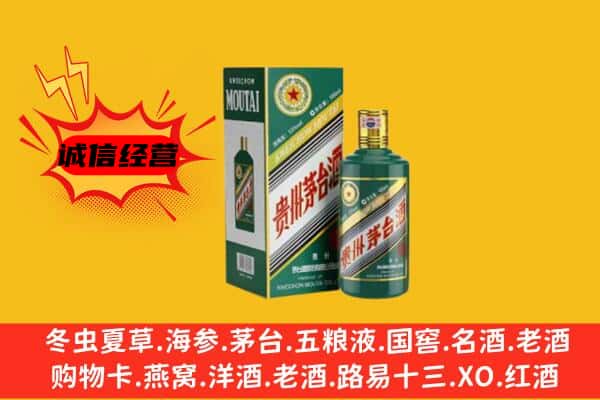 广安市华蓥回收生肖茅台酒