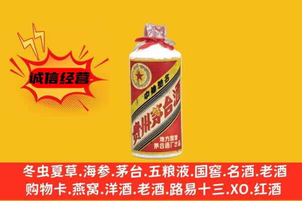 广安市华蓥回收五星茅台酒