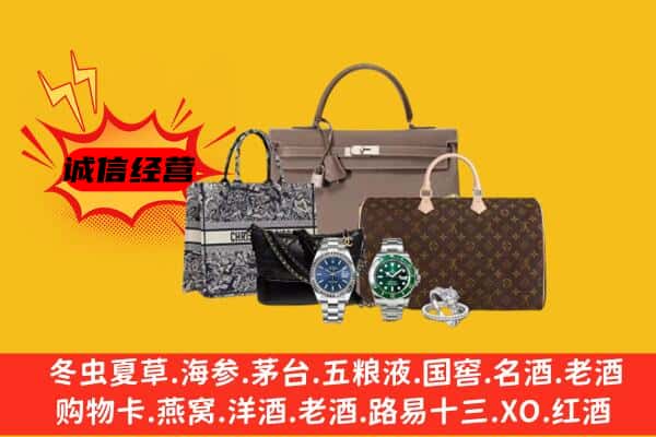 广安市华蓥回收奢侈品