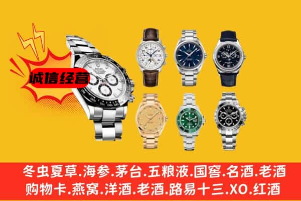 广安市华蓥回收名表