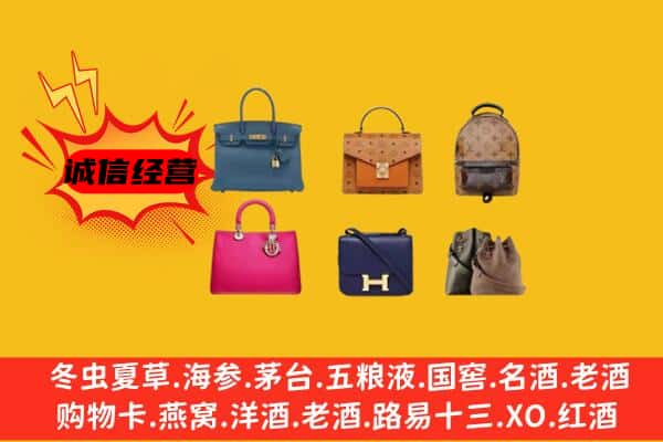 广安市华蓥回收名包