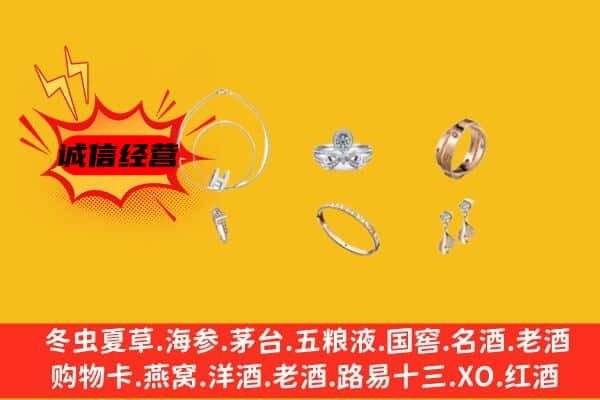 广安市华蓥回收首饰