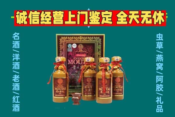 广安市华蓥回收茅台酒瓶